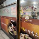 다복손칼국수 이미지