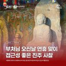 진주 연화사 목조 아미타여래좌상 | 부처님오신날 석가탄신일 가볼만한 진주 사찰 명소