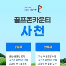 테라스골프존 이미지