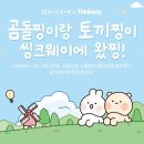씽크스토어