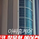 아싸에어컨 이미지