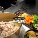 (주)전북미쉐린 | 벚꽃구경 갔다 남산타워맛집 목멱산방 방문했어요.