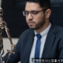 길앤파트너스