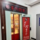 홍익식당 티스토리