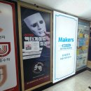 청라메이커스학원 | 인천 서구 청라간판 영수학원 깔끔하게 진행