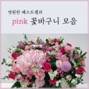 지소플라워 이미지