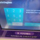 CU 관악리치점 | 프린트박스 뽑기 (뽑는법)