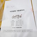 이천밥쌤 봉천현대점 네이버블로그