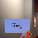 심야식당히카리 이미지