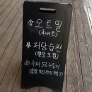 성남상회 | [야탑]수제두부 전문집, 성남 분당 두부 맛집, ::두부상회 (콩물, 두부 솔직후기)