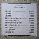 장수참옻닭 이미지