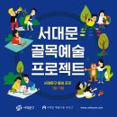 예술소공원 이미지