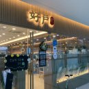 호호구이 | [인천/송도] 송도 센트럴파크 가족외식 모임회식 장소로 추천하는 호호화덕생선구이 해물요리점 방문 후기