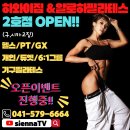 알로하필라테스 - 속초시 미시령로 3395 | 알로하필라테스