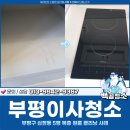 백곰크리닝 이미지