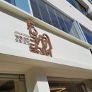 우미닭갈비인공폭포점 | 춘천 우미닭갈비 인공폭포점 내돈내산 방문후기 주말 주차정보