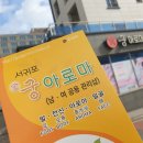 궁아로마 이미지