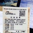 구원로또 이미지