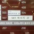 구래동 마사지 발 마사지 60분 코스 :] 스카이 풋 마사지