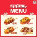 명랑핫도그 - 해운대구 세실로 64 | 명랑핫도그
