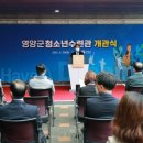 영양군 청소년수련관 이미지