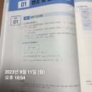 김동준 소방학 기출빈칸 복습스터디 1주차 1일 이미지