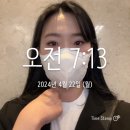 푸닭꺼리 인동점 | [주간일기] 24.4.22 ~ 24.4.28