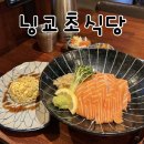 B.B 명동점 | 춘천 명동 맛집 닝교초식당 | 분위기 좋은 일식당 내돈내산 후기