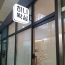 부천시청 왁싱 브라질리언왁싱 후기