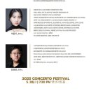 콘체르토CONCERTO 이미지