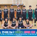 문화중 한국중고농구 주말리그 대회 ‘우승’[미래교육신문] 이미지
