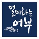 화천 황쏘가리 서식지 이미지