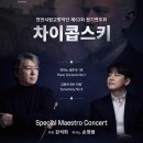 시립교향악단 정기연주회 이미지