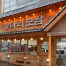항아리보쌈나성점 | [세종시 밥상] 항아리보쌈 나성점에서 점심특선 A 식사 후기