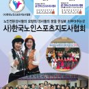 레크리에이션지도사 1급 양성과정 이미지