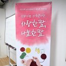 사랑 한땀, 나눔 한땀(손뜨개) 이미지