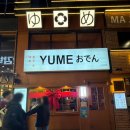 광산-평동-광산-42 | 첨단 이자카야 안주맛집 오뎅바 유메오뎅 솔직후기