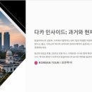 교차로여행사