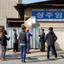 상주임업사 이미지
