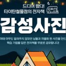 성원철물점