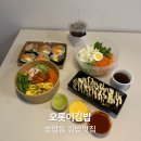 오롯이오늘 | 상암동 김밥맛집 오롯이김밥, 메뉴추천 및 포장후기