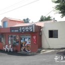 효돈중앙반점