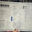 포차안주