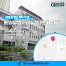 논술뱅크아산학원 | 아산에서 학원 창업을 고민 중이라면, 배방우방아이유쉘 상가에 큐미르 추천!