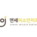 미소인치과의원 네이버블로그