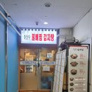 이상수 불뼈찜 | 인하대 부근 웨이팅 맛집 이상수 불뼈찜 내돈내산 후기