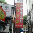 (주)마포오리구이 이미지
