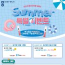 성북미올한방병원 | [공지] 성북미올한방병원 여름 다이어트 이벤트