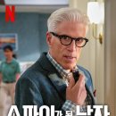 하시모토히로코 | 아호스 시즌 3, 4 후기랑 미드, 디즈니플러스, 넷플릭스 일드 잡담