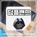 창성약국 | 쉽게 뽑아 쓰는 밴드가 있다고?딤플밴드 더 블랙/상처밴드/습윤밴드/반창고/일회용밴드추천